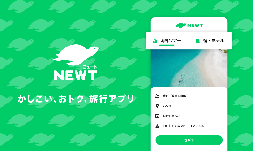 ★【お知らせ】当店が総合観光系メディアのNEWT様に掲載いただきました